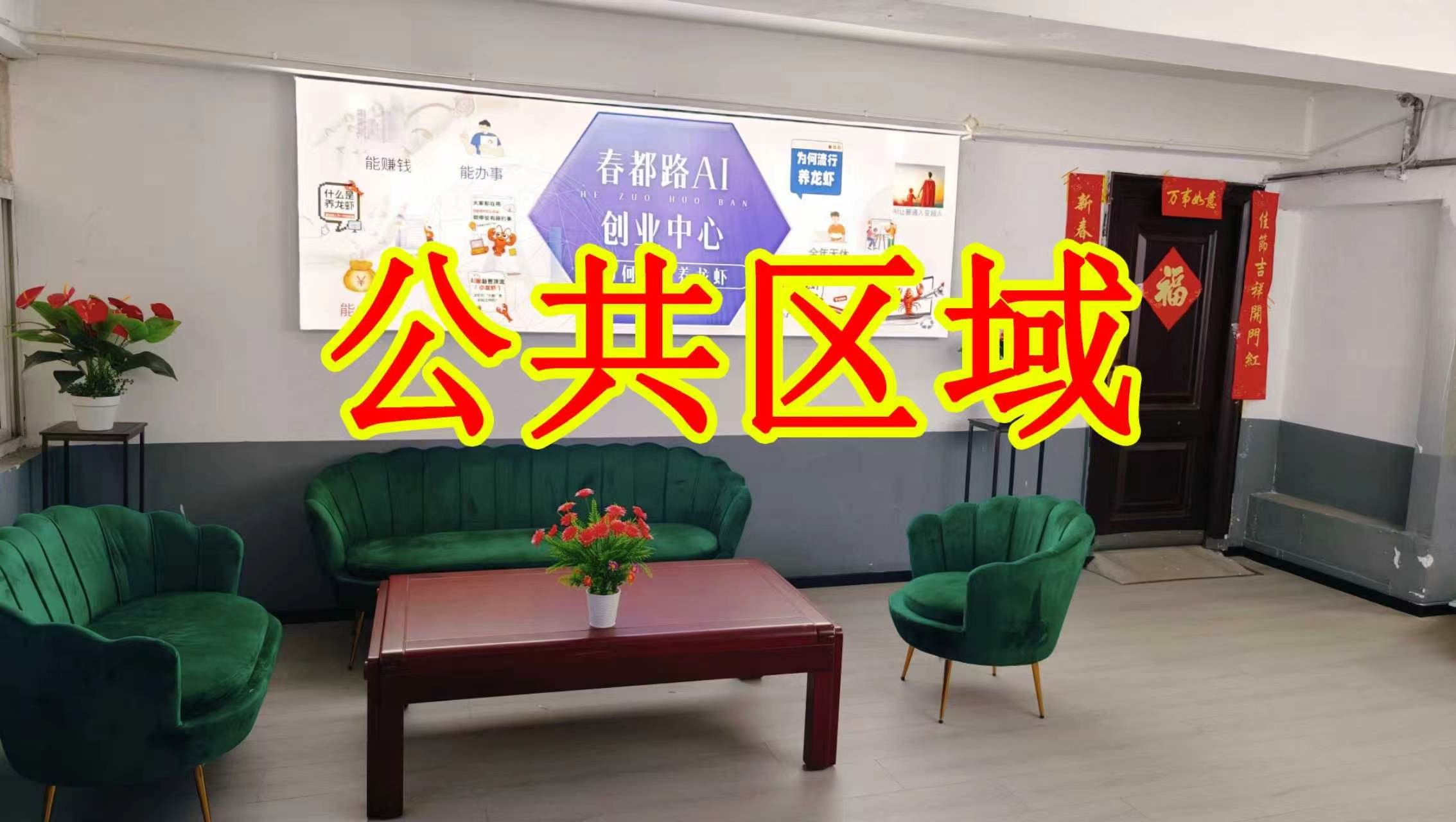 永昌路朋友圈招商、抖音宣传、门口广告牌、招商折页，我也可以 帮您改成更吸引客户的短版广告。